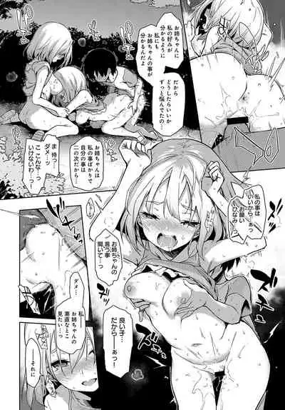 Ane Taiken Jogakuryou 1-8