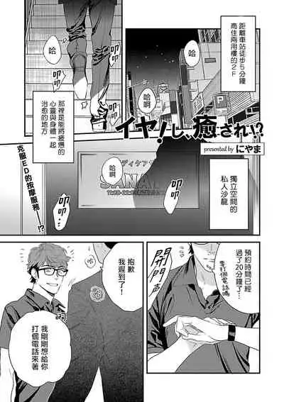 Kaihatsu BL Hajimete no xx | BL开发 初次的xx