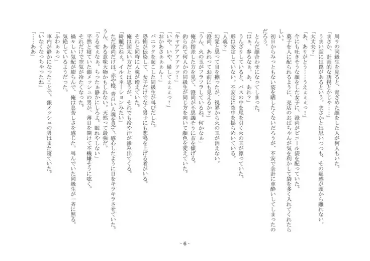 Koushoku Henge