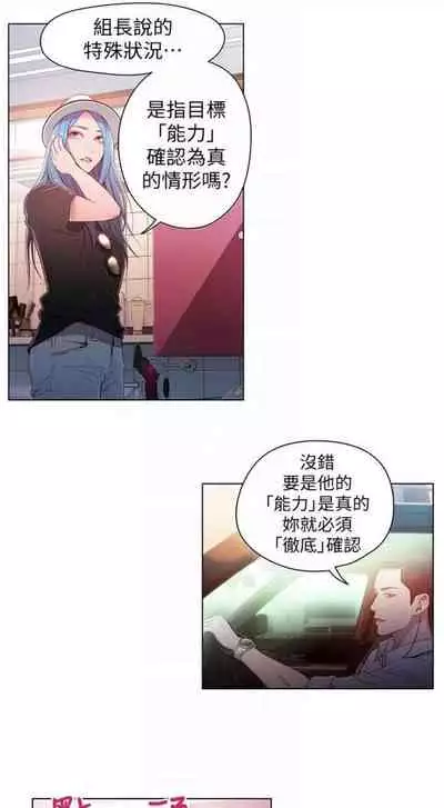 [週日] [朴亨俊 & 李元植] 超導體魯蛇 1-42 官方中文（連載中）