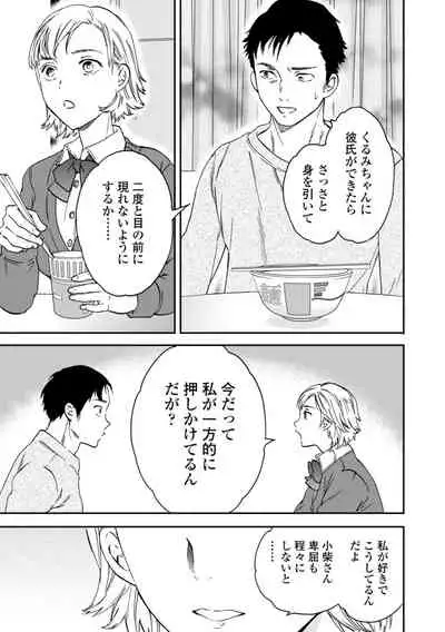 [Cuvie] BEASTLY [Digital]