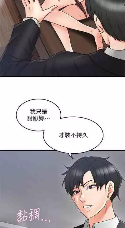 【周六更新】邻居人妻(作者:李周元 & 頸枕) 第1~50话