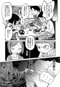 COMIC AUN 2005-09 Vol. 112