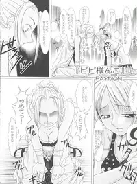 (C65) [Sairo Publishing (J.Sairo)] Hola! (One Piece)