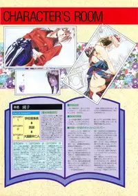 Please Don't Call me Eimmy with C's Ware encyclopedia (Eichi Mook)