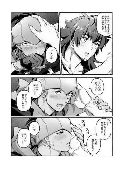 Kanpenmuyaku Darling