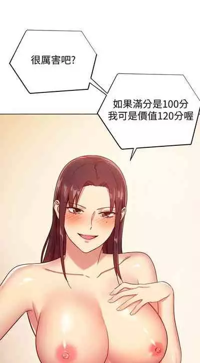 【周二连载】继母的朋友们(作者:Red-A&頸枕) 第1~80话