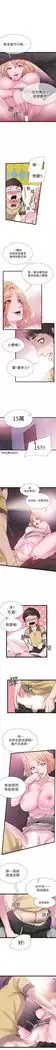 校园live秀 1-35 中文翻译(更新中)