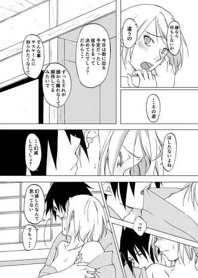 Retsujou Accumulation