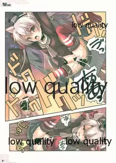 吹けよ天駆ける風