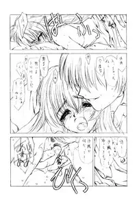 [Uroboros (Hiroyuki Utatane)] Pure Pure 2nd Edition