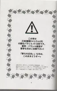 (C75) [Rain Drop] Kawasue Doubutsu Byouin No Nichijou