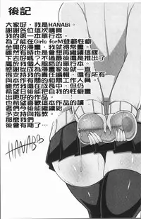 [HANABi] Jouzu ni Pyuppyu Dekiru kana? | 很厲害的咻嚕咻嚕你做得到嗎? [Chinese]