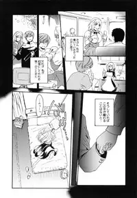 [Kokonoki Nao] Virgin