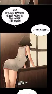 Three sisters 三姐妹Ch.13~19 (Chinese)中文