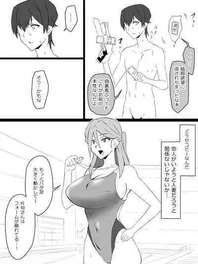 『召姦銃 DXデリへライザー』 第三話