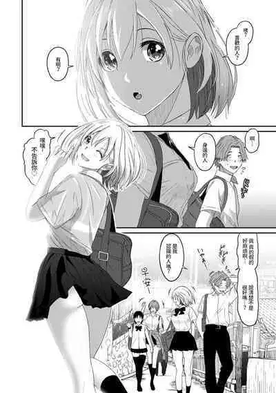 Itaiamai | 痛苦的甜蜜 Ch. 1-12