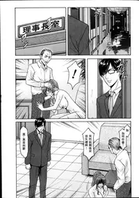 [Hoshino Ryuichi] Saimin Choukyou Gakuen Ch. 1-8 [Chinese] [Den個人漢化]