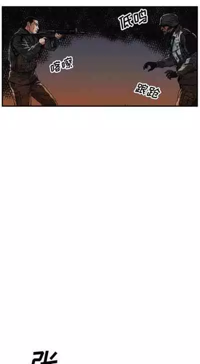 GP-禁區守衛 1-26