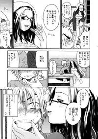 COMIC MUJIN 2005-12