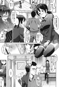 [Tsutsumi] Junjou Midara [Digital]