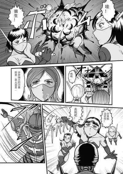 [GGM]The IRONCROSS(chinese)(2023年修正版)