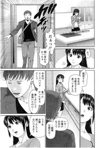 [Usi] Otto ni Naisho de Ajimi Shite Ch. 1-9