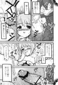 (C74)[Alpha to Yukaina Nakamatachi] Omoni de matomaranakatta -Gochamaze Soushuuhen-