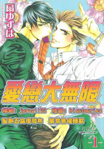 [Ougi Yuzuha] Darling Epilogue 2 [Chinese]