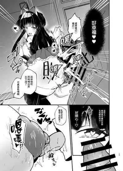 Mayuzumi Fuyuko to Dosukebe Saimin Satsueikai!