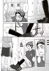 (C90) [Shamrock. (Shion)] Mou Gaman Dekinaissu!! (Kuroko no Basuke)