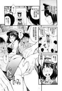 [Yomoyama Akira] Cream Situation | 濃稠乳液的狀況 [Chinese]