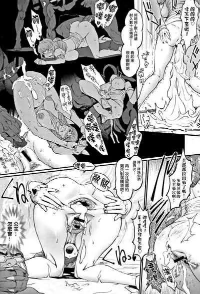 Hime to Dragon - Princess & Dragon 公主和神龍