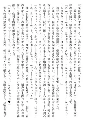 お嬢さまはベロちゅーLOVE!