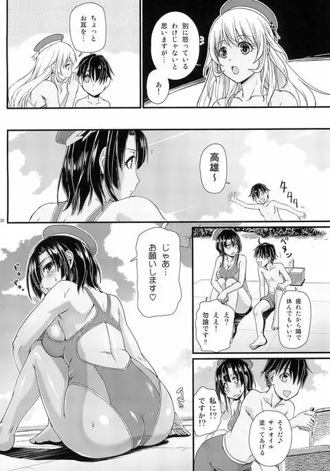 Nanyou no Vacances Sakusen