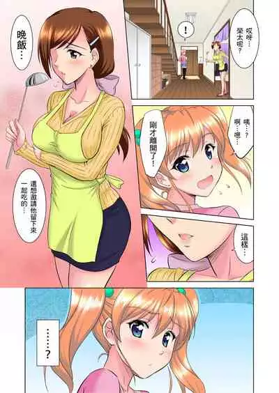 小哥~想不想嚐嚐…母女丼的滋味?JK和人妻竟搶著跟我做愛!? 1-3話