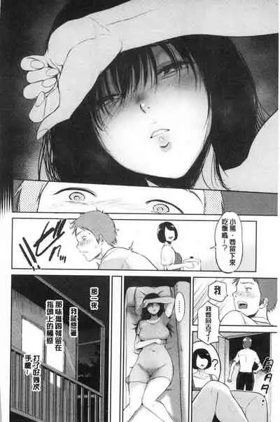 [ビフィダス] (单行本) 情交の日々 [汉化]