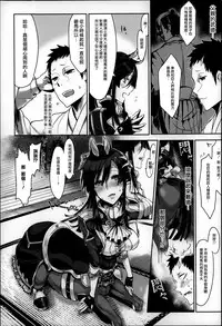 [Z-Ton] Konna Karada de Ii no Nara [Chinese] [篆儀通文書坊漢化]