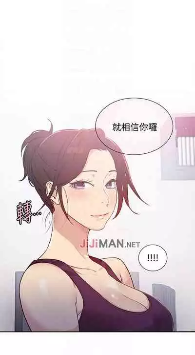 【周六连载】秘密教学(作者:美娜讚 & 鋼鐵王) 第1~85话