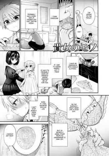 [Oshiruko Kan (Piririnegi)] Kijou no Mono | I'm Hers (Higyaku Seiai Catharsis) [English]