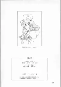 (C60) [Karajishi (Yoru Shishiku)] 特級!鬼殺し (Kisaku)