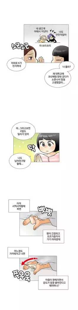 This is what she thinks Ch. 0-40