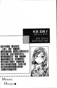 [MARUTA] Shoujo wa Irozuku Yuri ni Koi o Suru | 少女們色慾的百合之戀進行中 [Chinese]