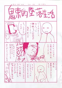 [Onizuka Naoshi] morning view