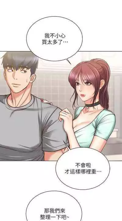 【周三连载】超市的漂亮姐姐(作者:北鼻&逃兵) 第1~74话