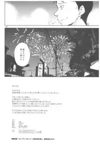 (C92) [Hannama (Serere)] Kyuukai