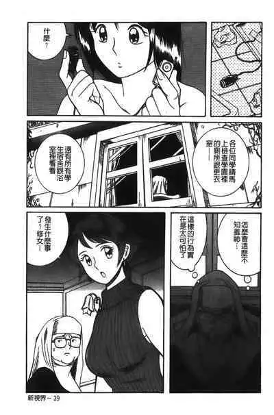 Tokubetsu Shinsatsushitsu特別診察室(Chinese)