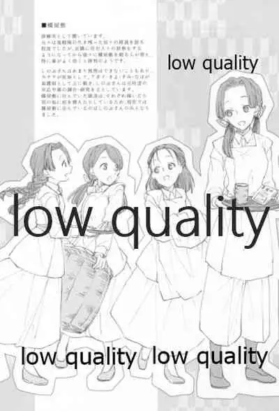 道行き隣の彼は誰か