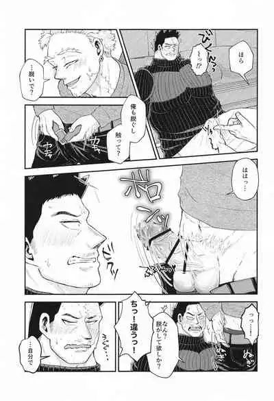 DON’T THINK FEEL!!