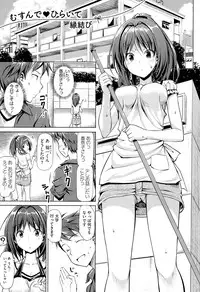 [TakayaKi] Koiito Kinenbi